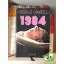 George Orwell: 1984