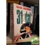 Nick Hornby: 31 dal