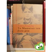 Életem mozaikja