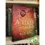Rhonda Byrne: A Hős