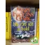 Mary Higgins Clark: Ha rád süt a hold