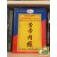 Zong-Xiang Zhu: Élj száz évet egészségesen a 3-1-2 meridián gyakorlatokkal