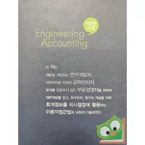   조성표, 심재강 - 공학회계 (Cho Sung-pyo, Shim Jae-kang - Engineering Accounting)