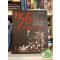 Földesi Margit, Szerencsés Károly: '56 kalendáriuma - A  magyar forradalom és szabadságharc (Ritka)