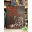 Földesi Margit, Szerencsés Károly: '56 kalendáriuma - A  magyar forradalom és szabadságharc (Ritka)