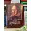 Géher István: Shakespeare-Olvasókönyv