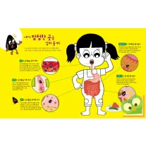   김원섭 - 송이가 꿀꺽! (Kim Won-seop - Song-i Gulps it Down!)