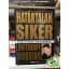 Anthony Robbins: Határtalan siker - Nemzetközi sikerkönyv
