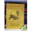 Emireczy Tibor, Horváth Iván: Passziv igeragozás a német nyelvben ( Tesztre szabott feladatok)