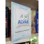 Joëlle Adrien: A jó alvás