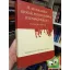 Mészáros Aranka: A munkahely szociálpszichológiai jelenségvilága I.