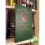 Gabriel García Márquez: A szerelemről és más démonokról