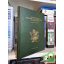 Halász Aladár (szerk.): Angol-magyar erdészeti, vadászati és faipari műszaki szótár
