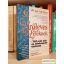 Jack Canfield, Mark Victor Hansen: 6. porció (Erőleves a léleknek 6.)