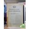 J. E. Esslemont: Bahá'u'lláh és az új korszak (ritka)