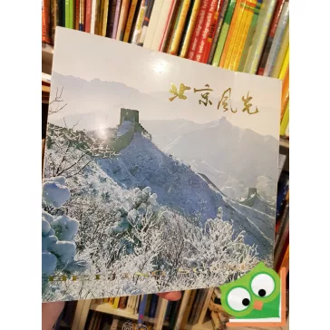  Li Xian yue: Beijing Scenes 