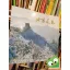  Li Xian yue: Beijing Scenes 