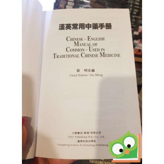 Ou Ming: Chinese-English Manual of Common Used in Traditional Chinese Medicine (ritka)