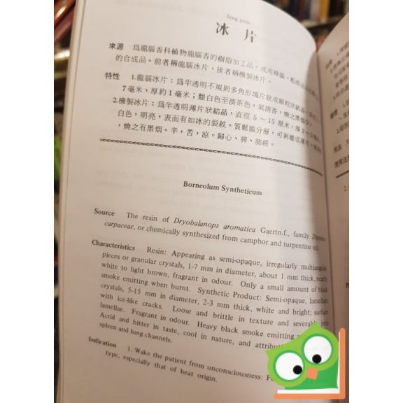 Ou Ming: Chinese-English Manual of Common Used in Traditional Chinese Medicine (ritka)