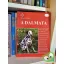 Wagner, Ronneburg: A dalmata (Kutyakönyvtár)