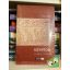 Régi Tamás: Egyiptom - Útikönyv és térkép (Útikönyv.com)