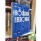 Marti Sándor: Erősáramú elektronika