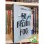 Adam Kay: Ez fájni fog