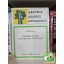 Czáka Sarolta: Faiskolai áru vásárlása, ültetése (KHO)