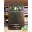 Alan Dean Foster: A végső megoldás a halál (Alien 3.)
