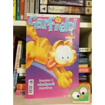Garfield 2013/Február 275.szám (Poszterrel)