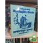 Csonkaréti Károly: Hadihajók a Dunán
