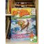 Geronimo Stilton: Hangolódjunk a karácsonyra! (Geronimo Stilton 2015. november-december)