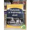 Dénes Tamás - Hegyi Iván - Lakat T. Károly: Helyünk a kupanap alatt (újszerű)