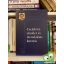 Szántó Zoltán (szerk.) Gál Róbert Iván: Cselekvéselmélet és társadalomkutatás - In memorian Csontos László
