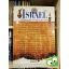 Sarah Kochav: Israel: Splendour of the Holy Land