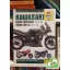 Motorcycle Service and Repair Manual Editors of Haynes Manuals: Kawasaki EX500 (GPZ500s) & ER500 (ER-5) 