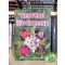 Kelemen Veronika (szerk.): Kedvenc növényeink