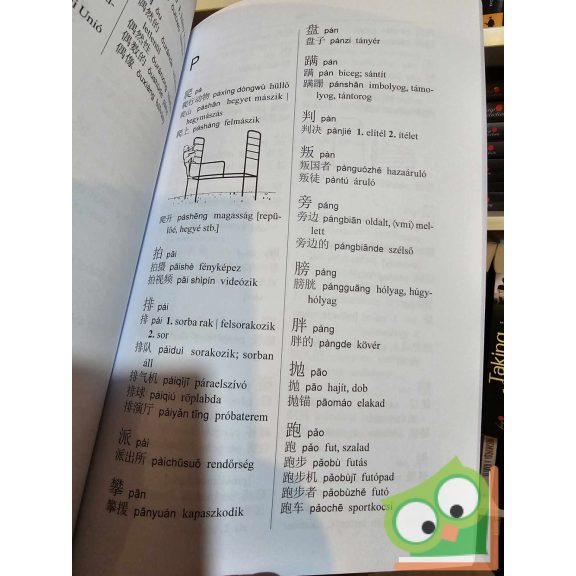 P. Szabó József: Kínai-magyar alapszótár (újszerű)