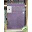 Csapó (szerk.) - Zsolnai (szerk.): Kognitív és affektív fejlődési folyamatok diagnosztikus értékelésének lehetőségei az iskola kezdő szakaszában