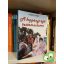 Fekete István: A koppányi aga testamentuma (ritka)
