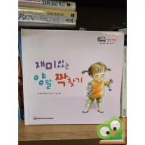   한국몬테소리 - 재미있는 양말 짝 찾기 (Korea Montessori - Finding the Fun Matching Socks)