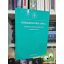Dr. Kalas Tibor: Közigazgatási jog 2 - Magyar közigazgatási jog általános rész II.