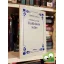 Földes György: Kukkónia lelke (Csallóközi kiskönyvtár)