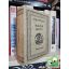 Réz Pál (szerk.): Magyar Erato - Válogatás a magyar erotikus költészetből (Magyar Hírmondó)