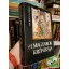 Thuróczy János: A magyarok krónikája