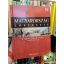 Magyarország története 16 - Kozári Monika: A dualizmus kora 1867 - 1914  (Ritka!)