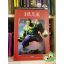 Marvel legnagyobb hősei 5: Hulk: A háború kutyái
