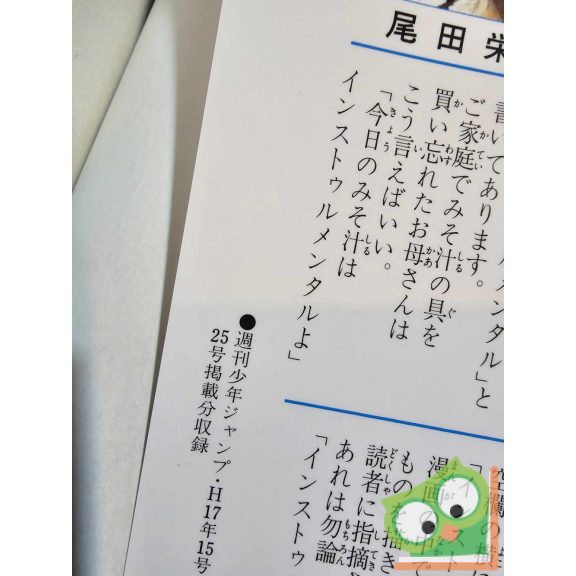 Eiichiro Oda: One Piece 25. (japán nyelvű manga)