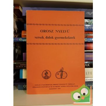   Pócs Ilona - Zaják Etelka (összeáll.): Orosz nyelvű versek, dalok gyermekeknek