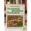 Hegyi Klára, Zimányi Vera: Az oszmán birodalom Európában